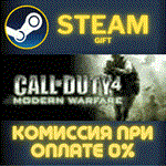 Call of Duty: Modern Warfare Franchise BundleСТИМПК