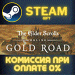 The Elder Scrolls Online Upgrade: Gold RoadСТИМПК