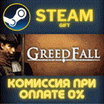 GreedFall - Gold EditionСТИМПКГИФТ