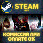 Devil May Cry HD CollectionСТИМПКГИФТ