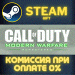 Call of Duty: Modern Warfare RemasteredСТИМПКГИФТ