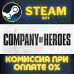 Company of HeroesСТИМПКГИФТ