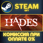 HadesСТИМПКГИФТ