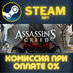 Assassin's Creed Syndicate Gold (WW)СТИМПКГИФТ