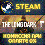 The Long DarkСТИМПКГИФТ