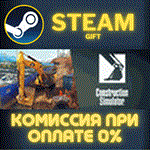 Construction Simulator - Gold EditionСТИМПКГИФТ