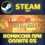 Visions of ManaСТИМПКГИФТ