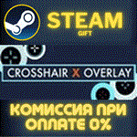 Crosshair XСТИМПКГИФТ