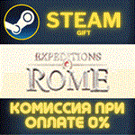 Expeditions: RomeСТИМПКГИФТ