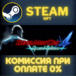 Devil May Cry 4: Special EditionСТИМПКГИФТ