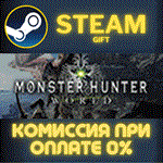 Monster Hunter: WorldСТИМПКГИФТ