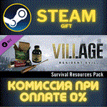 Resident Evil Village - Survival Resources PackСТИМ