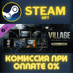 Resident Evil Village - Trauma PackСТИМПКГИФТ