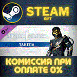 Mortal Kombat 1 MK1: Takeda TakahashiСТИМПКГИФТ