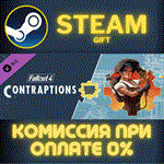 Fallout 4 - Contraptions WorkshopСТИМПКГИФТ