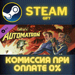 Fallout 4 - DLC AutomatronСТИМПКГИФТ