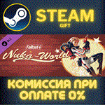 Fallout 4 Nuka-WorldСТИМПКГИФТ