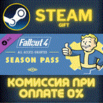 Fallout 4 Season PassСТИМПКГИФТ