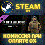 Hell Let Loose - Cavalry CoatСТИМПКГИФТ