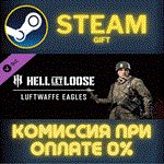 Hell Let Loose - Luftwaffe EaglesСТИМПКГИФТ