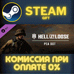 Hell Let Loose - Pea DotСТИМПКГИФТ