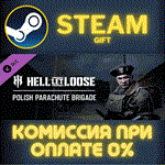 Hell Let Loose - Polish Parachute BrigadeСТИМПКГИФТ