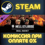 Hell Let Loose - Skull Bucket PackСТИМПКГИФТ