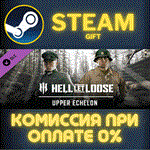 Hell Let Loose – Upper EchelonСТИМПКГИФТ