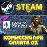 Crusader Kings III: Legacy of PersiaСТИМПКГИФТ