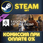 Crusader Kings III: Legends of the DeadСТИМПКГИФТ