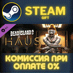 Dead Island 2 - HausСТИМПКГИФТ