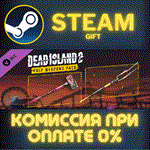 Dead Island 2 - Pulp Weapons PackСТИМПКГИФТ