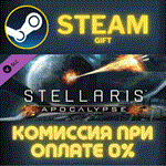 Stellaris: ApocalypseСТИМПКГИФТ