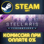 Stellaris: FederationsСТИМПКГИФТ
