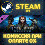 Stellaris: Humanoids Species PackСТИМПКГИФТ