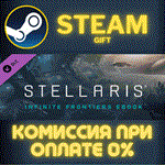 Stellaris: Infinite Frontiers eBookСТИМПКГИФТ
