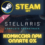 Stellaris: Original Game SoundtrackСТИМПКГИФТ