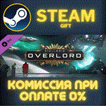 Stellaris: OverlordСТИМПКГИФТ