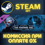 Stellaris: The Machine AgeСТИМПКГИФТ