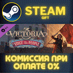 Victoria 3: Voice of the PeopleСТИМПКГИФТ