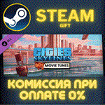 Cities: Skylines - 80's Movies TunesСТИМПКГИФТ