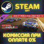 Assetto Corsa Competizione 2020 GT World Challenge Pac