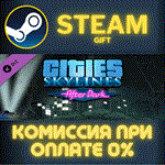 Cities: Skylines - After DarkСТИМПКГИФТ