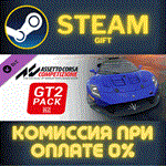 Assetto Corsa Competizione - GT2 PackСТИМПКГИФТ