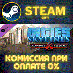 Cities: Skylines - Campus RadioСТИМПКГИФТ