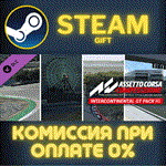 Assetto Corsa Competizione Intercontinental GT Pack