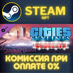 Cities: Skylines - ConcertsСТИМПКГИФТ