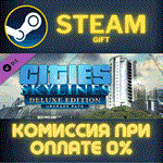 Cities: Skylines - Deluxe Edition Upgrade PackСТИМ