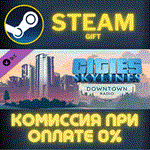 Cities: Skylines - Downtown RadioСТИМПКГИФТ