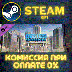 Cities: Skylines - Financial DistrictsСТИМПКГИФТ
